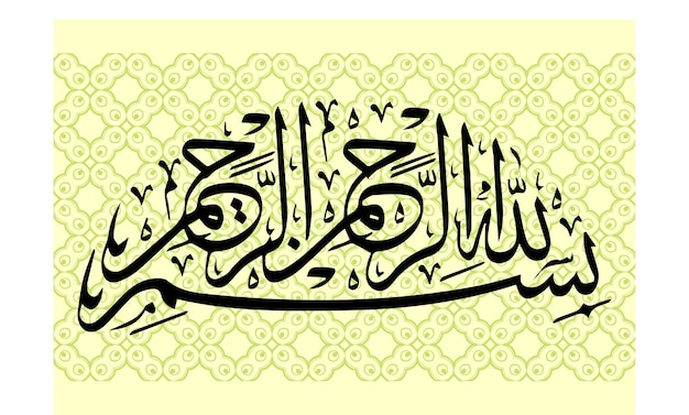 Bismillah caligrafía árabe de fondo antiguo