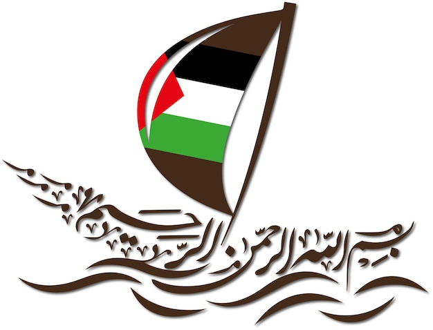 bismillah caligrafía bandera de palestina