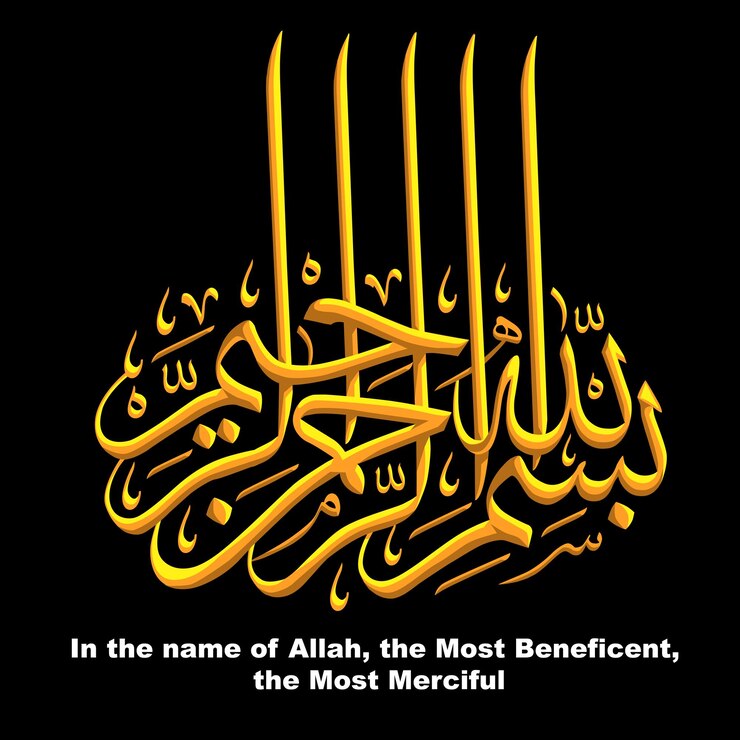 Vector bismillah moderno con fondo negro