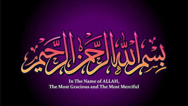 Bismillah En el nombre de las letras árabes de allah