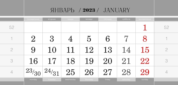 Bloque trimestral del calendario para el año 2023 Enero de 2023 Calendario de pared Idioma inglés y ruso La semana comienza el lunes