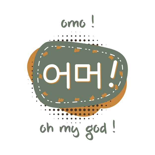 Bocadillo de diálogo coreano con traducción 08