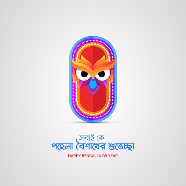 Boishakh feliz dibujado a mano vector gratuito