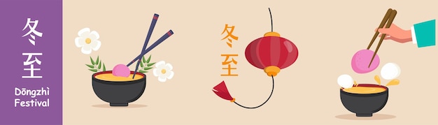 Bolas de albóndigas con palillos y linternas chinas Concepto de conjunto del festival Dongzhi Ilustración de vector gráfico plano coloreado aislado