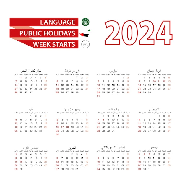 Calendario 2024 en idioma árabe con días festivos el país de los Emiratos Árabes Unidos en el año 2024