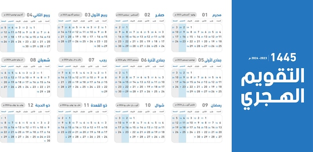 Vector calendario islámico hijri 1445 de 2023 a 2024 plantilla de celebración vectorial con inicio de semana