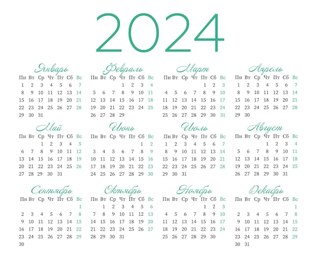 Calendario en ruso para 2024 la semana comienza el lunes Vector Premium
