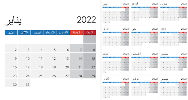 Calendario simple 2022 en idioma árabe, la semana comienza el domingo. Plantilla de vector