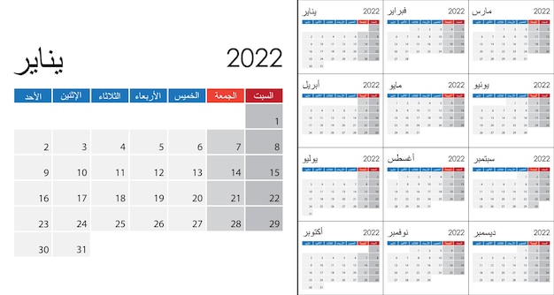 Calendario simple 2022 en idioma árabe, la semana comienza el domingo. plantilla de vector