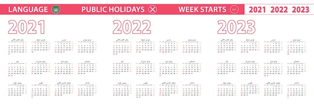 Calendario vectorial de 2021, 2022, 2023 años en idioma árabe, la semana comienza el domingo.