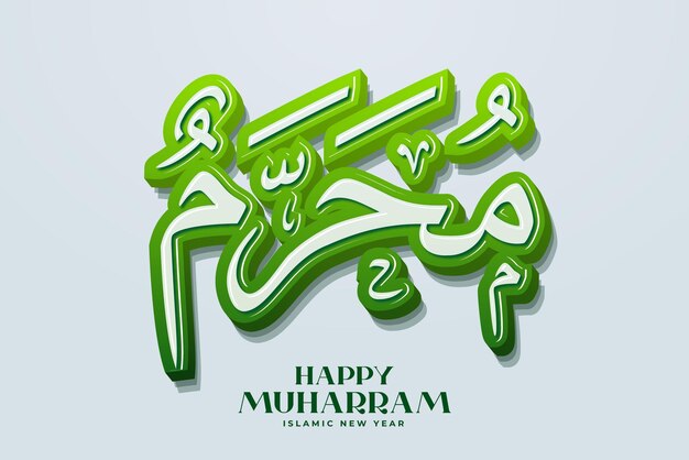 Caligrafía 3D Muharram Islámica, Feliz Muharram