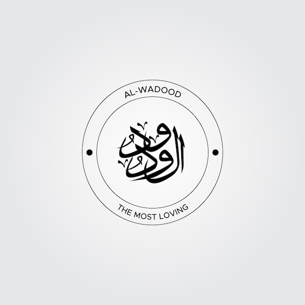 Caligrafía de los 99 nombres de Alá Asma ul Husna
