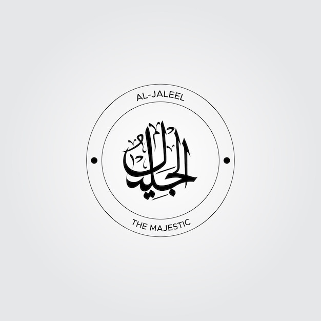 Caligrafía de los 99 nombres de Alá Asma ul Husna