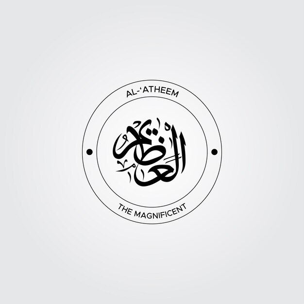 Caligrafía de los 99 nombres de Alá Asma ul Husna