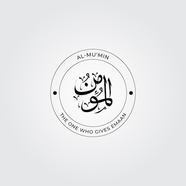 Caligrafía de los 99 nombres de Alá Asma ul Husna