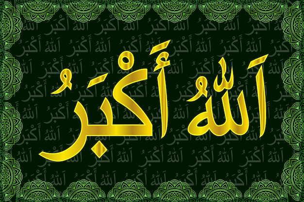 Caligrafía de Alá Akbar
