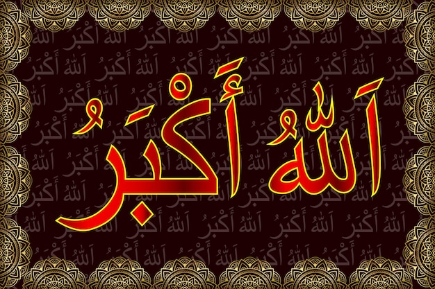 Caligrafía de Alá Akbar