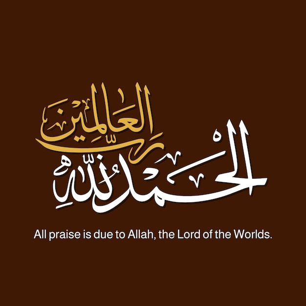 Caligrafía de Alhamdulillah Qurani Surah Fatiha en caligrafía árabe