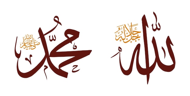la caligrafía de allah muhammad