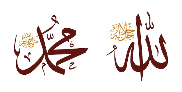 La caligrafía de allah muhammad