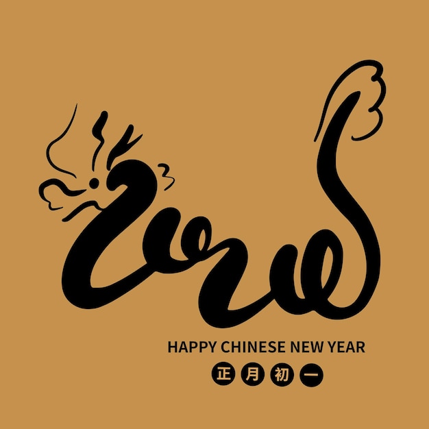 Caligrafía del año nuevo chinés texto chino escrito a mano significa feliz año del dragón