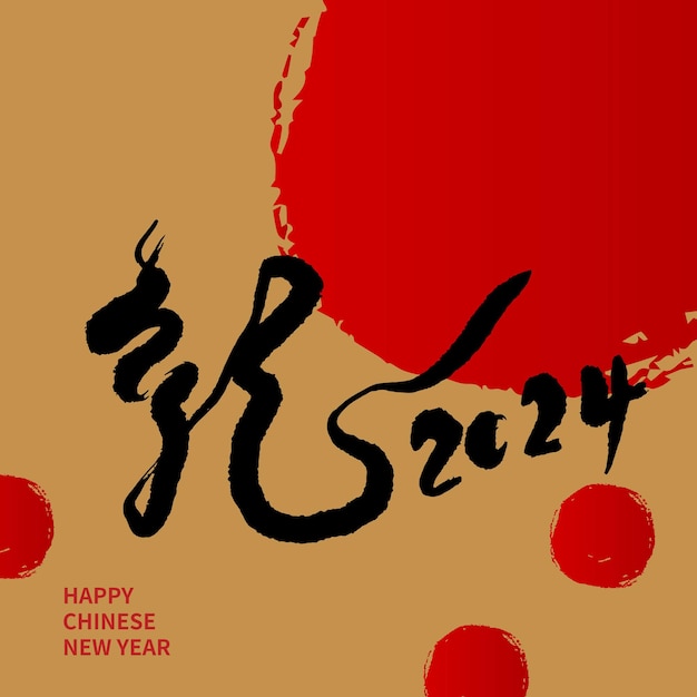 Caligrafía del año nuevo chinés texto chino escrito a mano significa feliz año del dragón