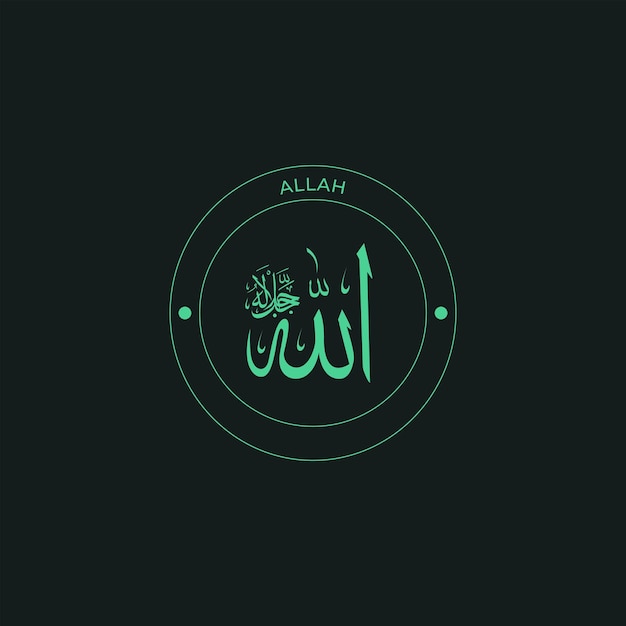 Caligrafía árabe Uno de los 99 nombres de Allah Asma Ul Husna