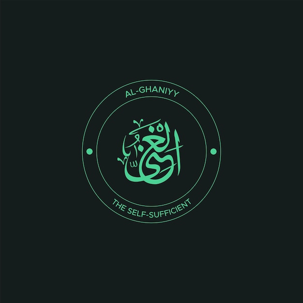 Caligrafía árabe Uno de los 99 nombres de Allah Asma Ul Husna