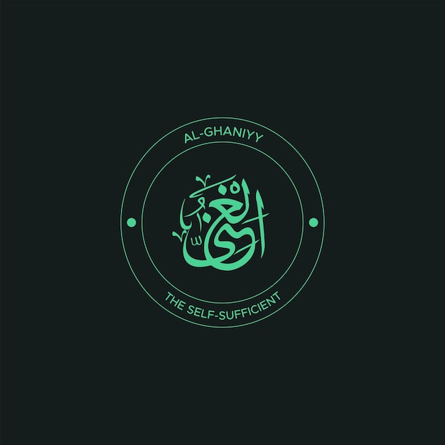 Vector caligrafía árabe uno de los 99 nombres de allah asma ul husna