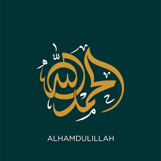 Vector caligrafía árabe alhamdulillah