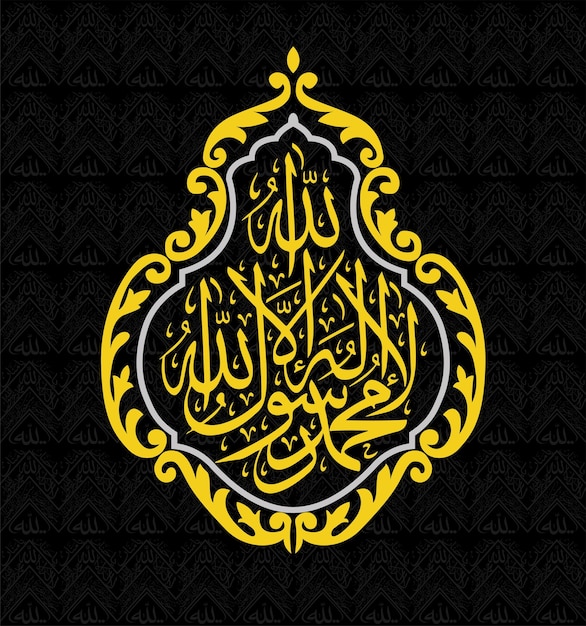 Caligrafía árabe y arte islámico de Kiswah o arte islámico de La Meca