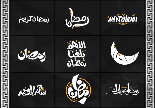 Caligrafía árabe artesanal Ramadan Kareem Mubarak tipografía artística para diseños digitales