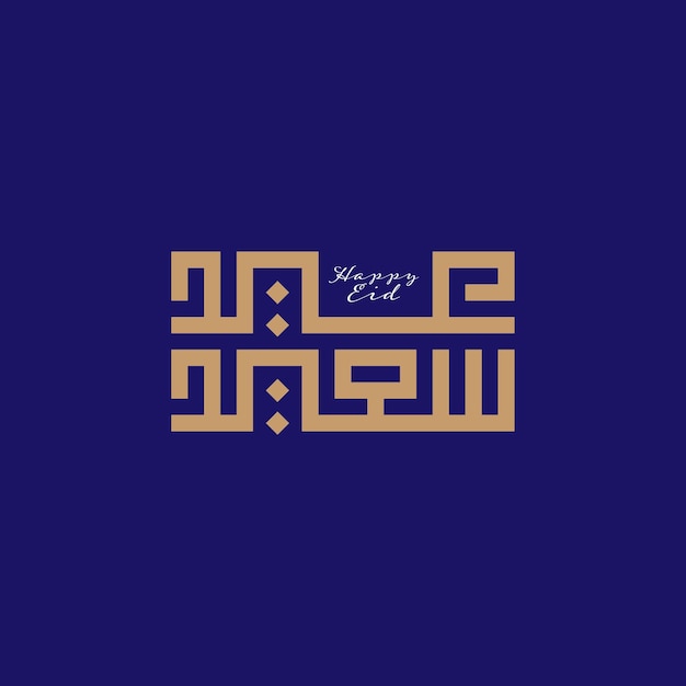 Vector caligrafía árabe azul y dorada con las letras makkah sobre un fondo azul oscuro.