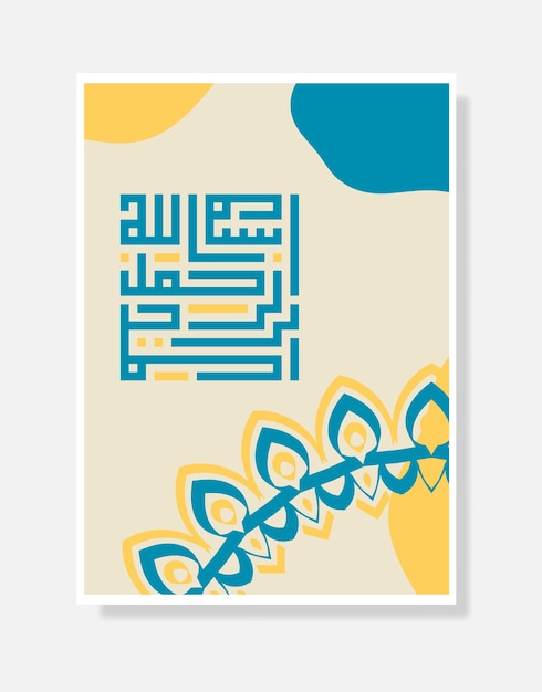 caligrafía árabe de bismillah