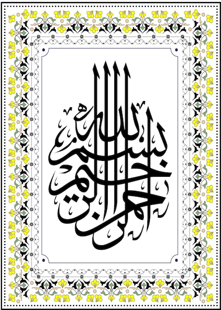 Caligrafía árabe creativa del diseño vectorial de BISMILLAHIRAHMANIRAHEEM