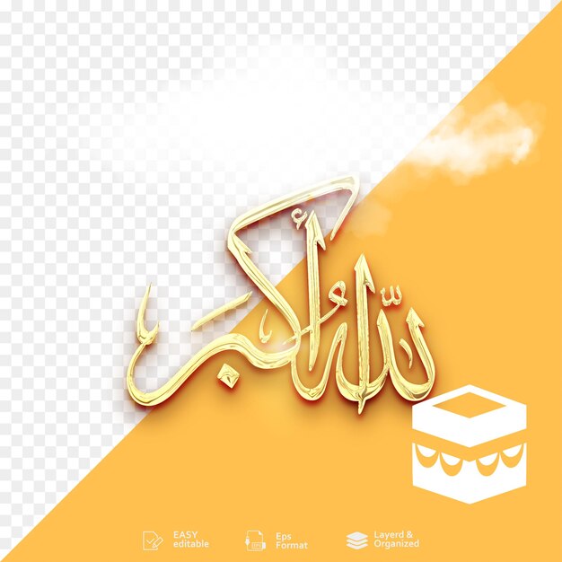 Vector caligrafía árabe dorada diseño islámico de haj mabroor