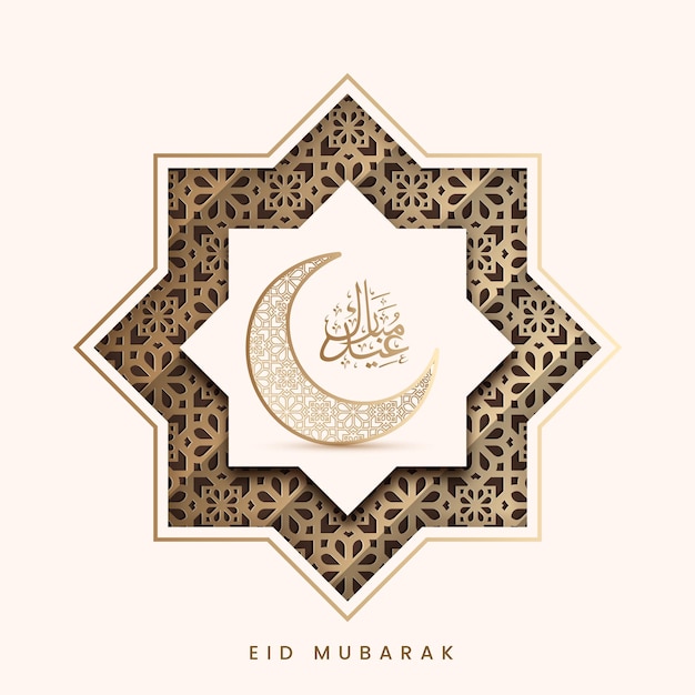 Caligrafía árabe de eid mubarak con adorno de luna creciente en papel cortado con láser rub el hizb y fondo de patrón islámico