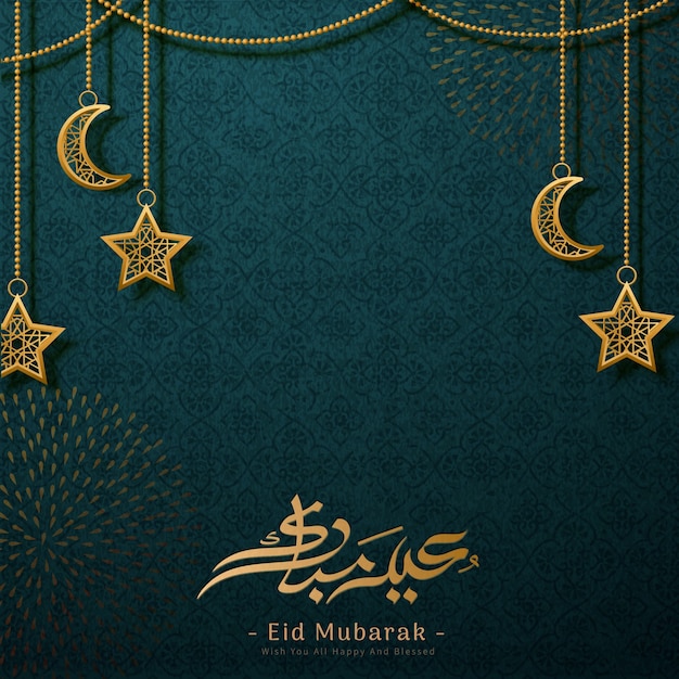 Caligrafía árabe eid mubarak significa felices fiestas