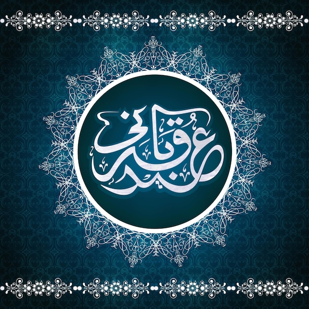 Vector caligrafía árabe de eidaladha mubarak sobre marco de mandala blanco y fondo azul