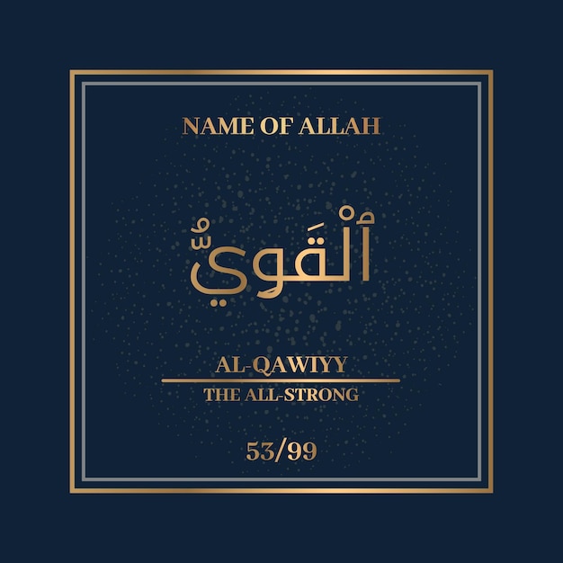 Caligrafía árabe en fondo islámico azul marino uno de los 99 nombres de alá