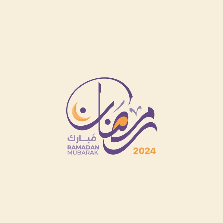 Caligrafía árabe moderna creativa para el diseño de tarjetas de felicitación de Ramadán Mubarak 2024