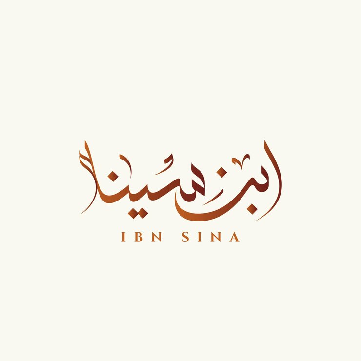 Caligrafía árabe moderna creativa del nombre de IBN SINA nombre del logotipo en caligrafía arábiga