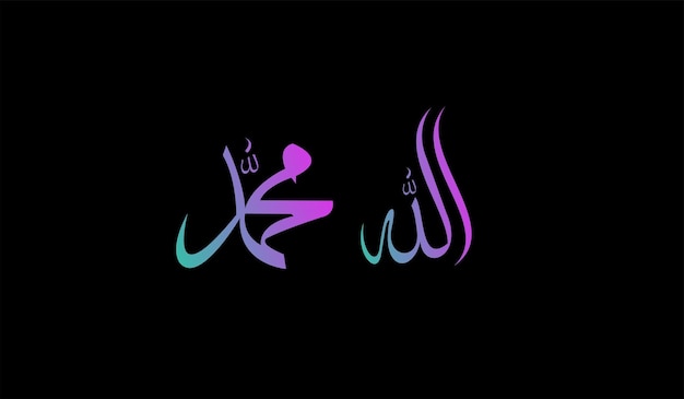 Una caligrafía árabe morada y azul con la palabra allah en un fondo negro.