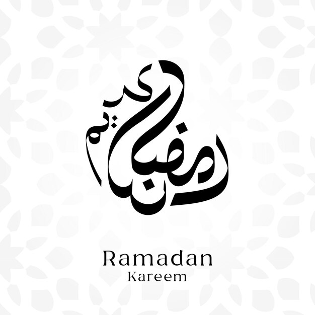 Caligrafía árabe ramadan kareem black