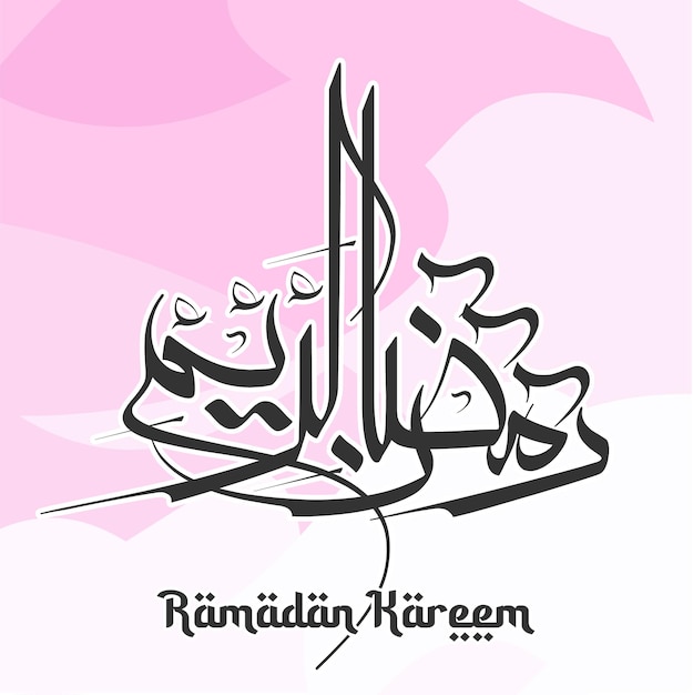 Caligrafía árabe Ramadán kareem Eid Mubarak colección islámica colorido