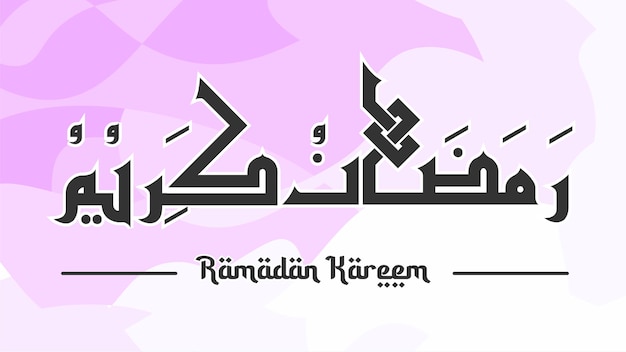 Caligrafía árabe Ramadán kareem Eid Mubarak colección islámica colorido