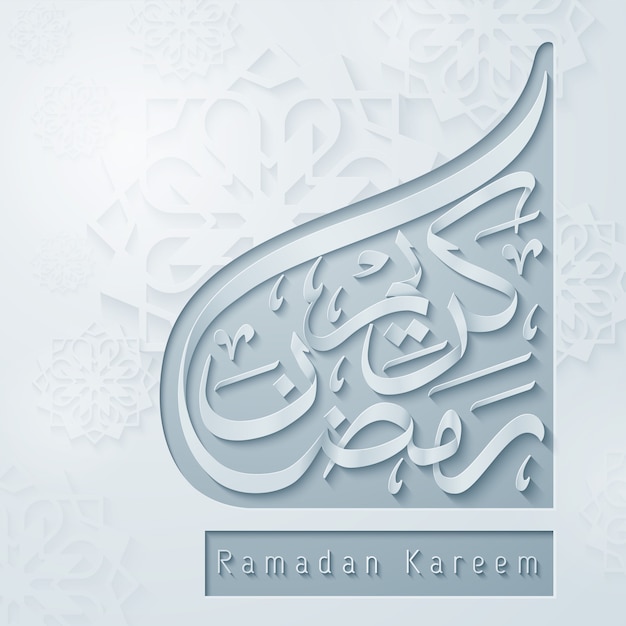 Caligrafía árabe ramadan kareem con fondo geométrico cúpula de la mezquita
