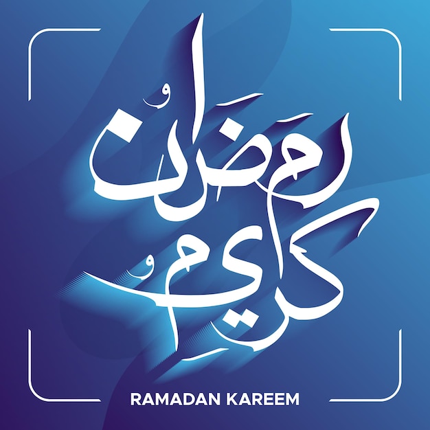Caligrafía árabe Ramadán Kareem. Mes islámico de Ramadán en diseño de saludo de logotipo árabe