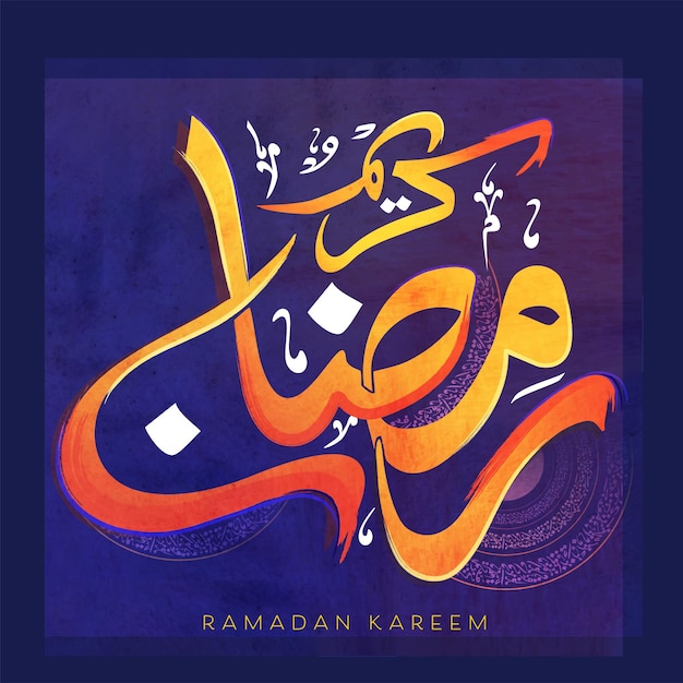 Caligrafía árabe de Ramadan Kareem sobre fondo abstracto