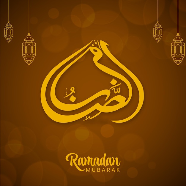 Caligrafía árabe de Ramadán Mubarak con linternas de estilo lineal colgadas en el fondo marrón Bokeh Blur